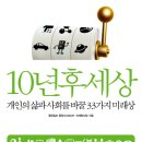 6월 평일정모 | 6/21(목) 7시 | 10년후 세상 | 토즈 종로점 이미지