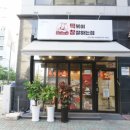 떡볶이참잘하는집떡참인천