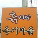 흙사랑 다육식물농원 이미지