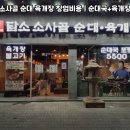 담소육개장 앞 이미지