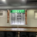 남도숯불생고기 이미지