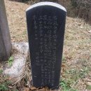 남구만 선생 묘 이미지