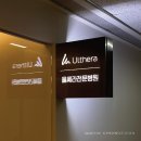 메디컬조의원 이미지