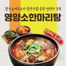 특미한우소머리국밥 이미지