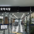 전주지방법원 | [후기] 전주지방법원 구내식당 구경하고 옴