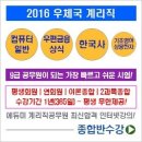 우체국 계리직 공무원 시험을 아시나요? 이미지