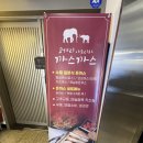 코끼리아프리카까스까스 | 범계 돈까스 맛집 코끼리아프리카까스까스 등심까스세트 후기