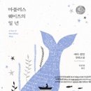 마블러스 이미지