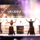 난타(오후) 이미지