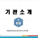 밀양요양보호사교육원