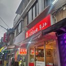 삼촌네 포차 이미지