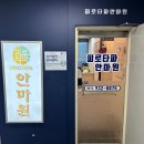 동양안마원 | 일산마사지잘하는곳, 마두동마사지 &#39;피로타파안마원&#39; + 안마바우처 사용가능지점