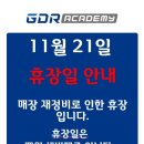 일성아카데미 이미지