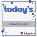 오미주