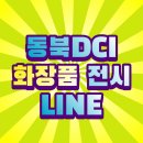 더디씨 주식회사
