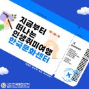한국문화센터고양덕양 평생교육원 네이버블로그