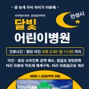 달빛연구소