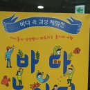 바다놀이터 이미지