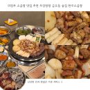 146 | 의정부 소곱창 맛집 추천 우장창창 금오동 한우소곱창