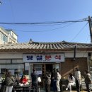 제천 맛집 덩실분식ㅣ수제 찹쌀떡 도넛 평일 오후 2시 웨이팅 오픈런 후기 주차 보관법