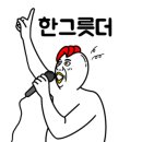 명가일품화로구이 이미지