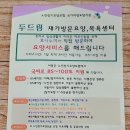 두드림 노인방문요양센터 이미지