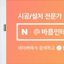 바름인테리어필름 이미지