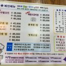 엉클짱왕해물찜 이미지