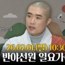 반야선원 네이버블로그