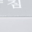 더비채한의원 이미지