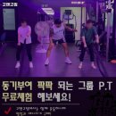 고앤고짐 이미지