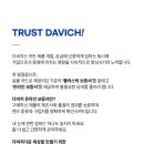 다비치안경 부평산곡점 이미지
