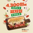 써브웨이(SUBWAY)검단신도시점 네이버블로그