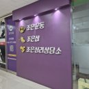 조은생활 | 논현다이어트 PT샵 '조은운동' 상담 후기