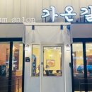 김영숙헤어 이미지