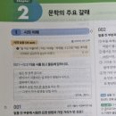 [판매완료] 2023 선재 국어 기본서 + 기출실록 + 마무리 책 묶어팝니다 이미지