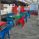 맛동산 | 부산 북구 맛집 루프탑 맛동산 레트로감성 메뉴 주차 후기