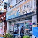 돌고래양분식 | 진해돌고래양분식