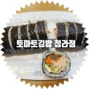 토마토분식 | 청라 분식 김밥집 &#34;토마토 김밥 청라점&#34; 후기/메뉴판/내부