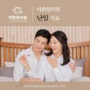 정읍부부한의원 이미지