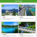 4색여행 이미지