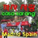 사랑민박 이미지