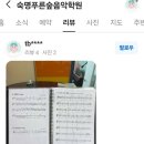 피아노와 반주(야간) 기초반 | 오산 양산동 성인 피아노 학원 – 실제 수강 후기 모음