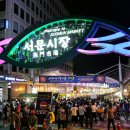 서문시장 이미지