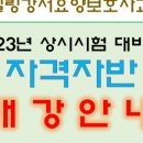 힐링강서요양보호사교육원 이미지