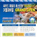 축하합시다 [ 전상용(39기), 패밀리 레스토랑 "아일랜드플러스" OPEN ] 이미지