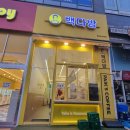 빽다방동탄레이크