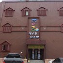 엑스포한증막