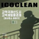 제일풍경채 213동 앞 | 고덕제일풍경채 이사청소 후기 전세 퇴거 후 아이 흔적 가득했던 집, 오후 청소 현장 기록