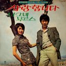 나는 왜 못 잊을까 / 정연석 (1971) 이미지